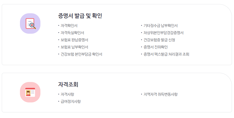 해외 장기 체류(1개월 이상) 후 7