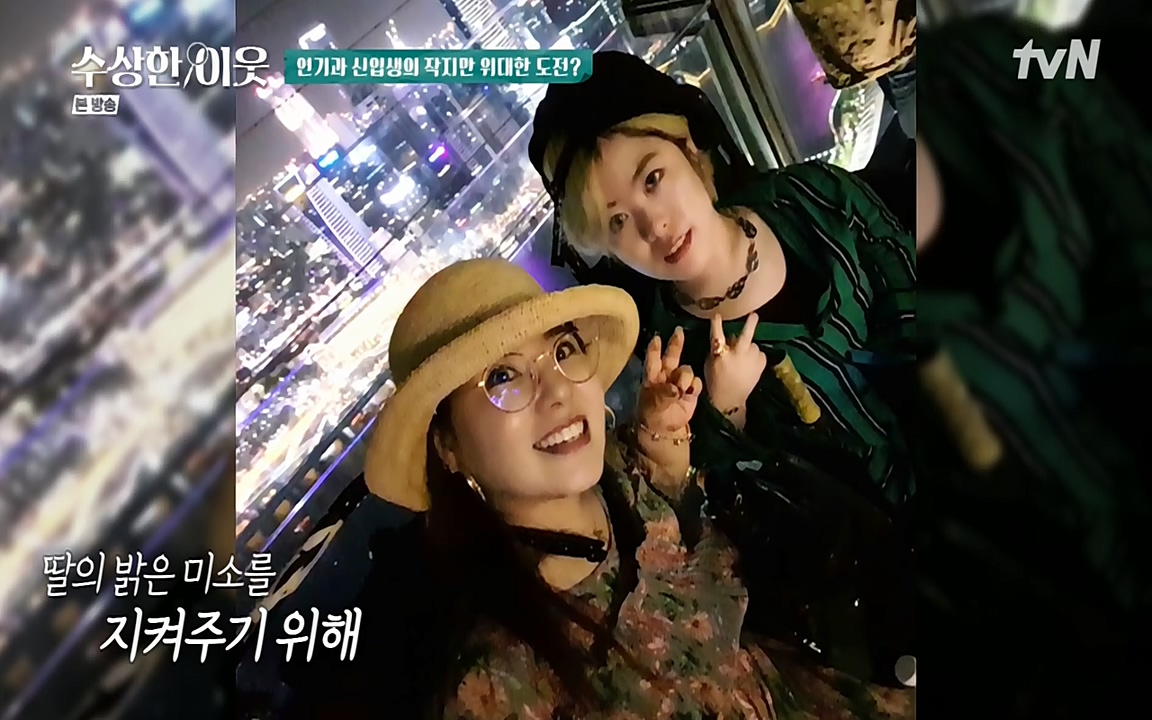 수상한 이웃.E05.220429p-NEXT.mp4_20220430_181714.602.jpg
