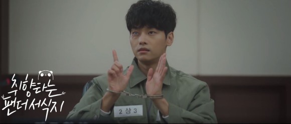 드라마 무대 2021 드라마 무대 2021 더 페어: 범죄자에게 31