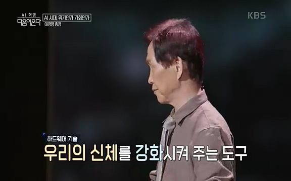 [1회] _, 다음이 온다 - KBS1회] _, 다음이 온다.ts_20220914_210158.137.jpg