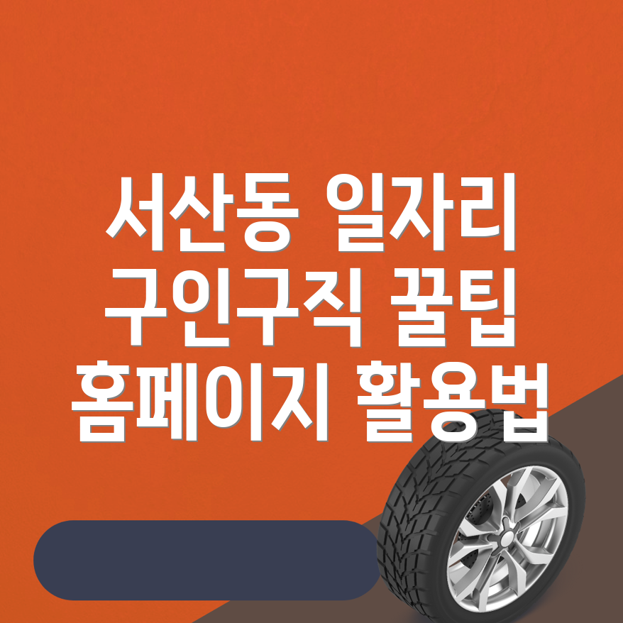 목포시 일자리