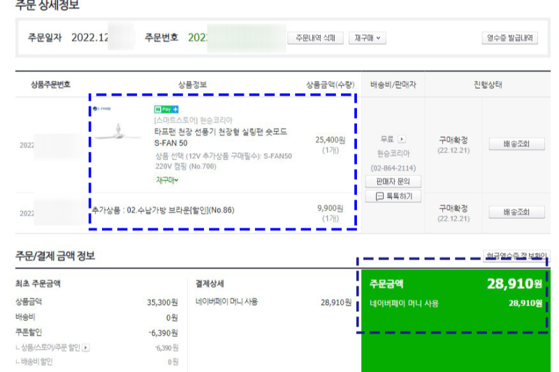 캠핑-실링팬-가격