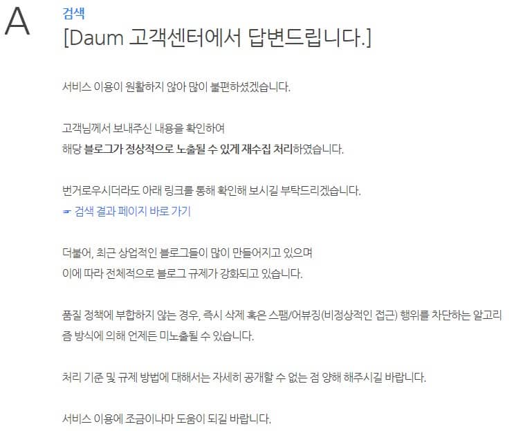  티스토리 저품질 탈출 후기 및 3가지 방안