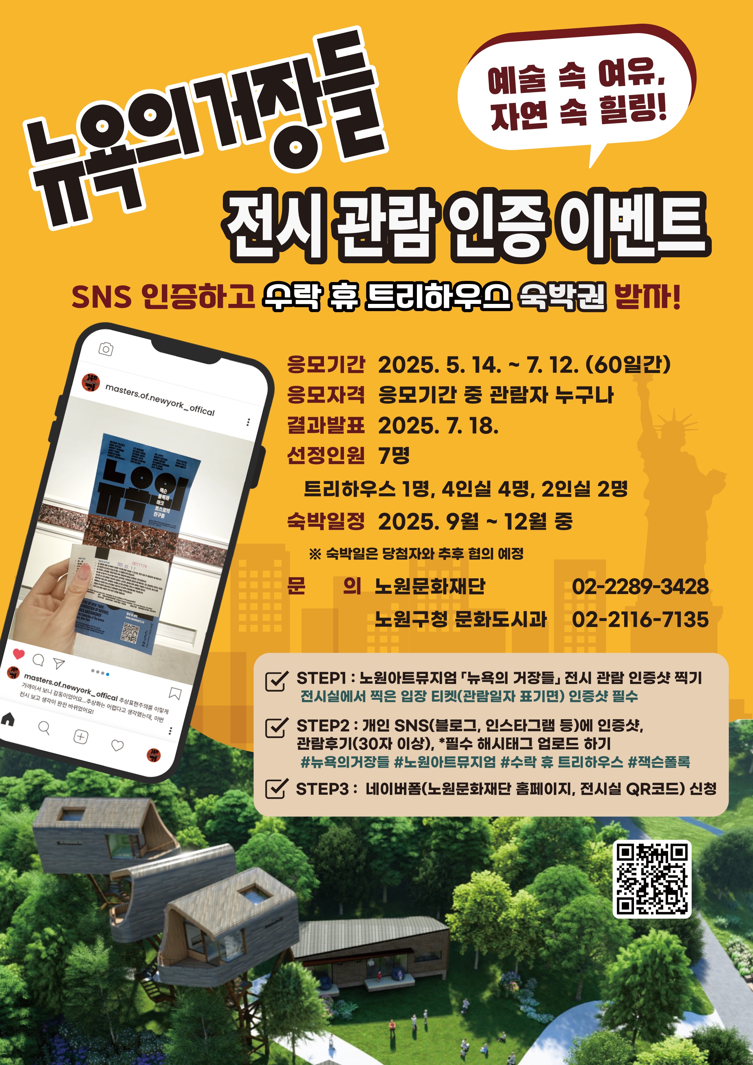 전시회 이벤트 포스터