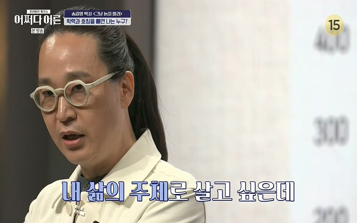 어쩌다 어른.E04.220631p-NEXT.mp4_20220829_202800.260.jpg
