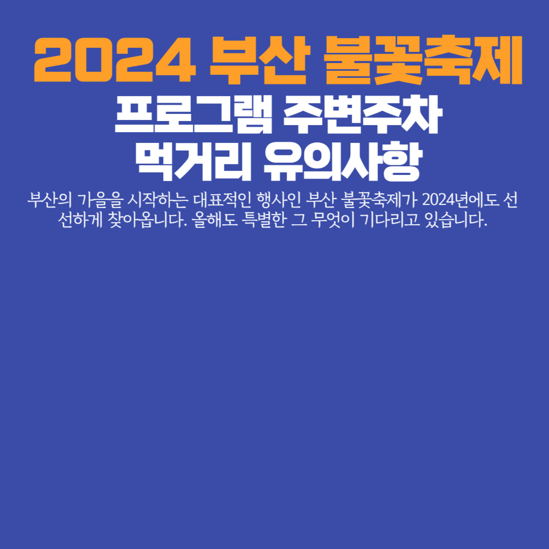 아로스 팝업