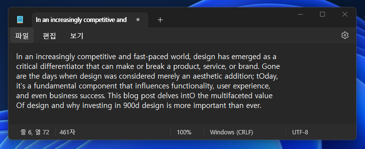 동영상 내 텍스트 추출 한 것을 메모장에 붙여 넣기하여 내용 확인