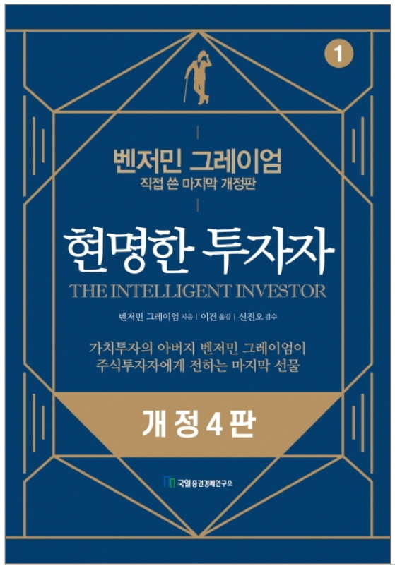  기업가치, 청산가치평가법의 계량화-벤저민그레이엄의 NCAV