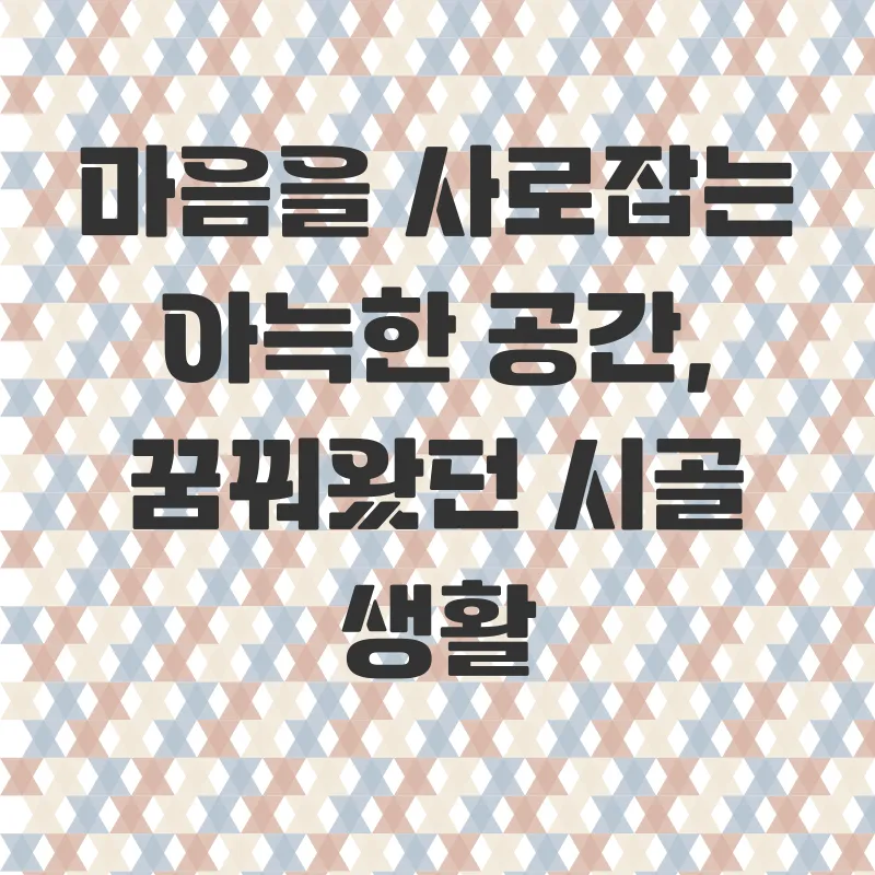 양평힐링숙소_1
