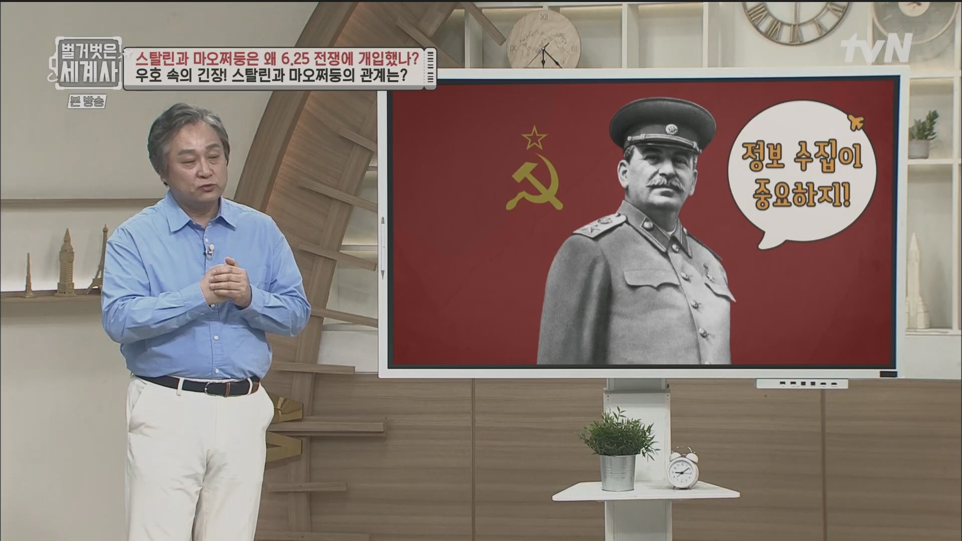 벌거벗은 세계사.E114.230829p.H264-F1RST.mp4_20240302_173248.566.jpg