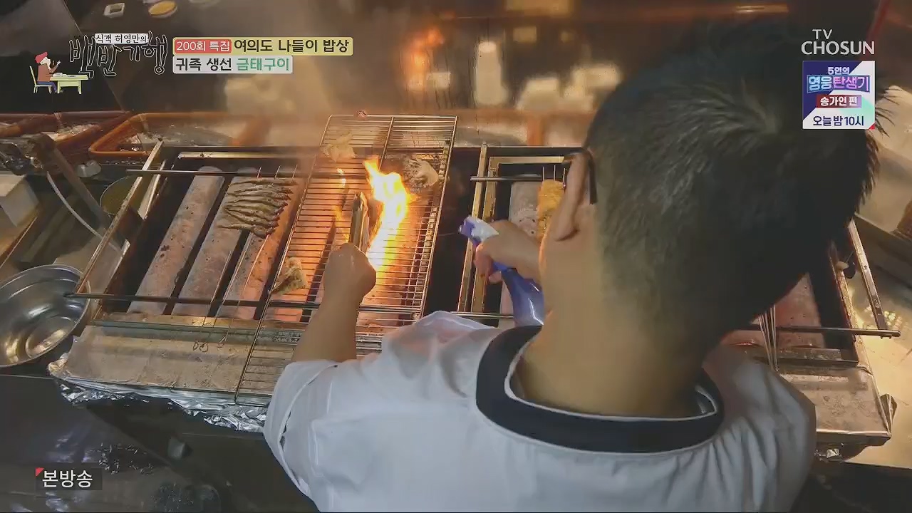 식객 허영만의 백반기행.E200.230513p.H264-F1RST.mp4_20230513_162706.618.jpg