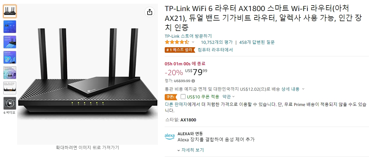 TP-Link WiFi 6 라우터 AX1800 스마트 Wi-Fi 라우터(아처 AX21)&#44; 듀얼 밴드 기가비트 라우터&#44; 알렉사 사용 가능&#44; 인간 장치 인증