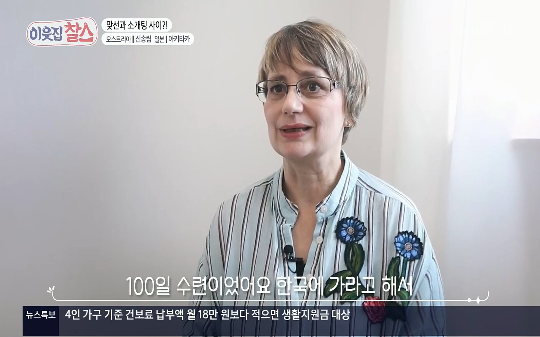 이웃집 찰스.E348.220726p.H264-F1RST.mp4_20220727_211705.829.jpg