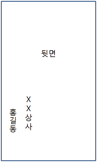 축의금 봉투 뒷면 사진