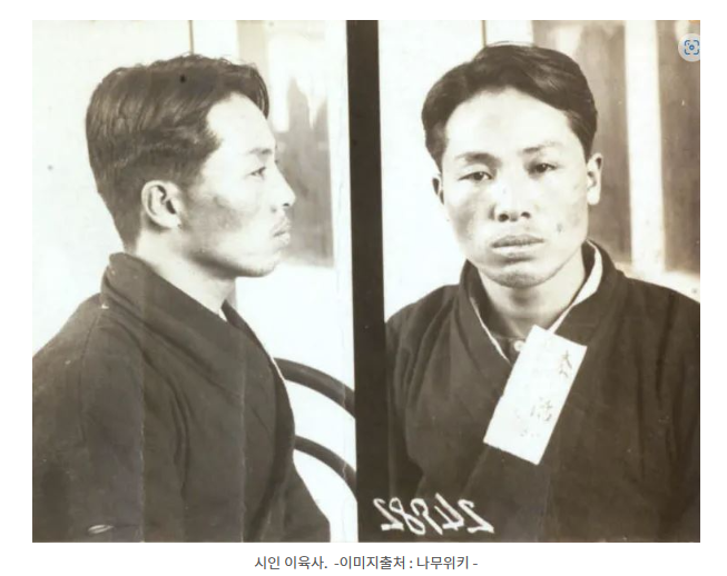 이육사 열사