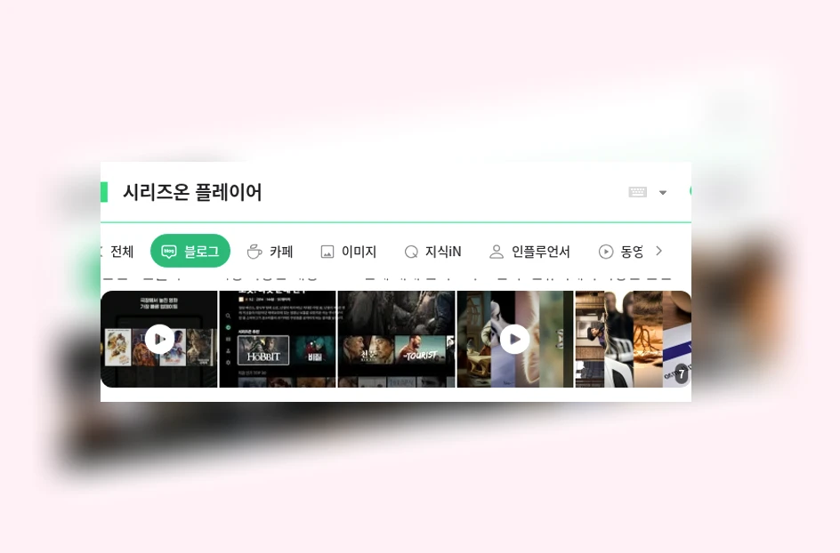 시리즈온 플레이어_1_subsection