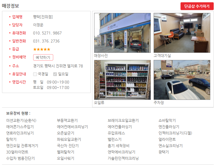 나미와 에더의 홈 스윗 홈 나미와 에더의 홈 스윗 홈