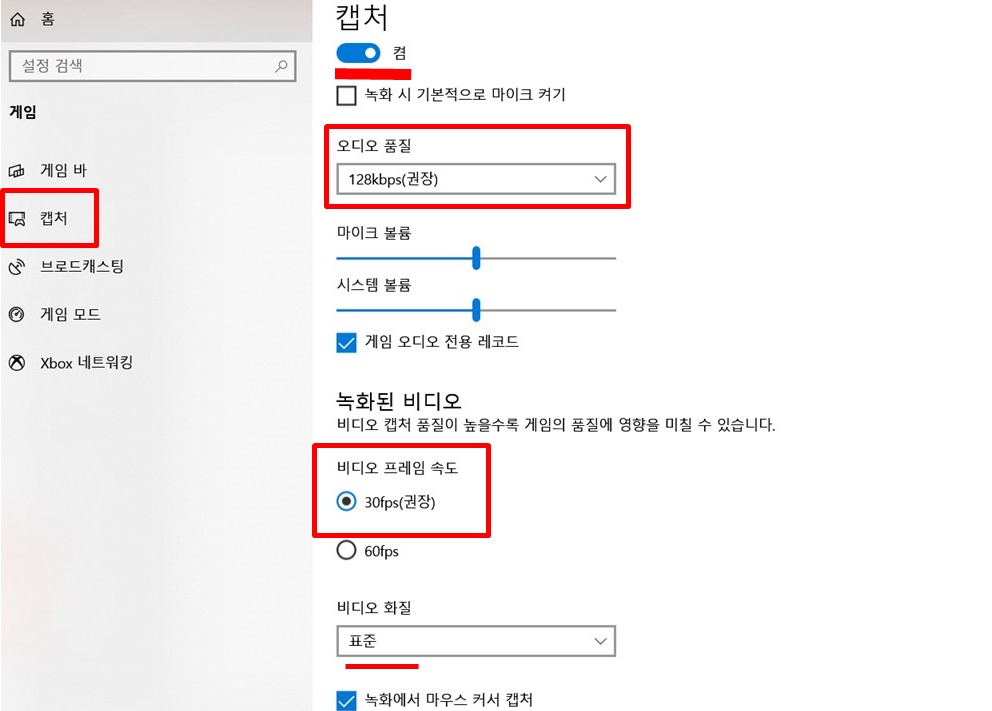 캡처