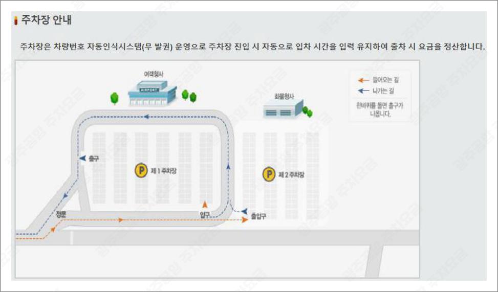 광주공항 주차요금