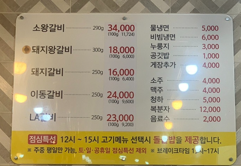 메뉴