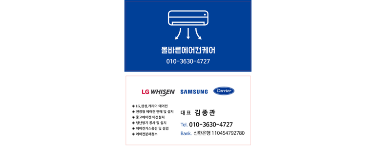 서울 강동구 에어컨설치