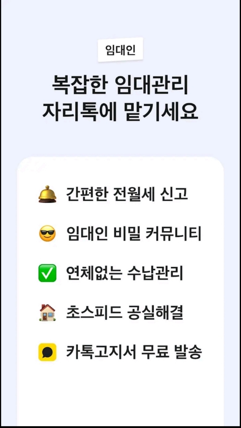 월세환급 자리톡