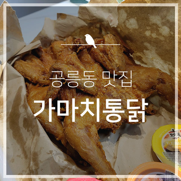 서만통닭 이미지