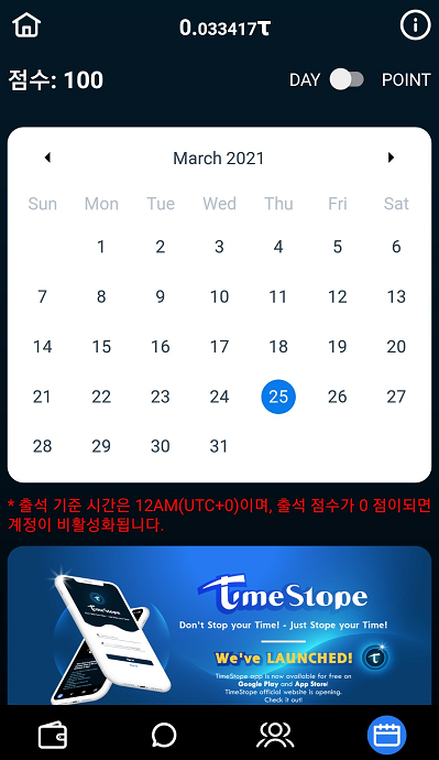타임테크 이미지
