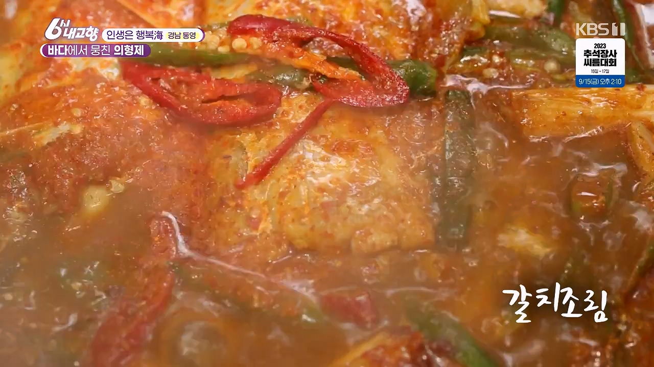 6시 내고향.E7878.230912p-NEXT.mp4_20230918_211139.963.jpg