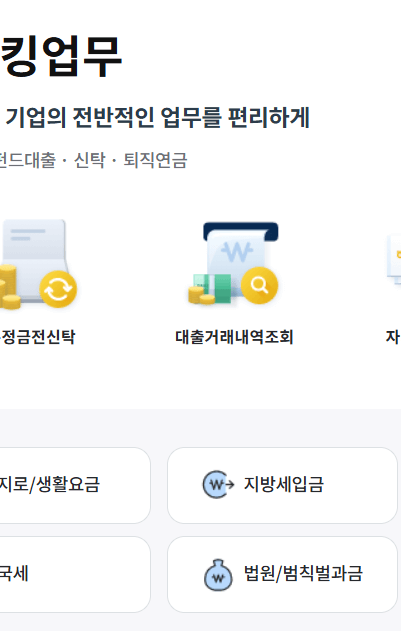 농협 인터넷뱅킹의 보안 대책
