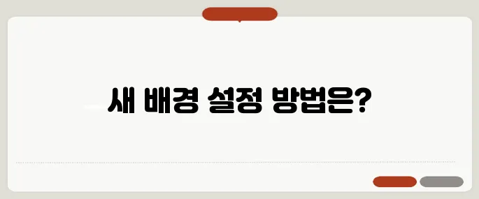 컴퓨터 바탕화면 변경 방법