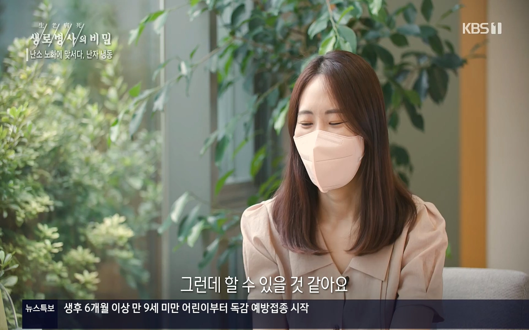 생로병사의 비밀.E836.220921p.H264-F1RST.mp4_20220925_183645.070.jpg