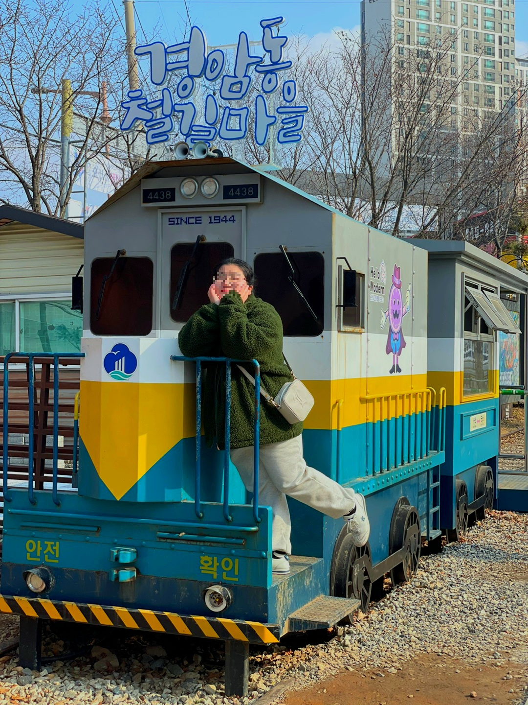  군산 경암동 철길마을 어린시절 추억의 시간 여행