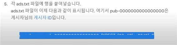 ads.txt 설명