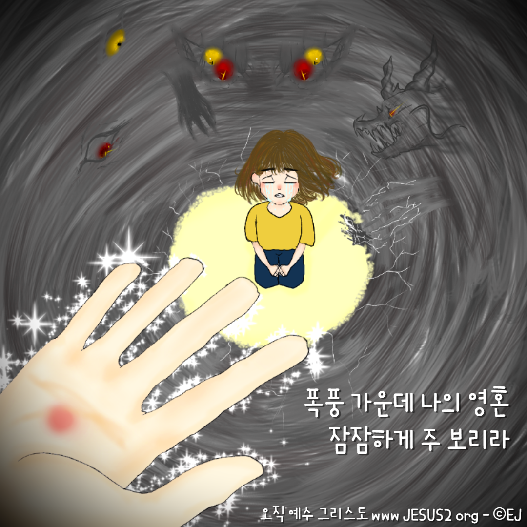  새일교회 요한계시록 강의 | 11장 예언 성취