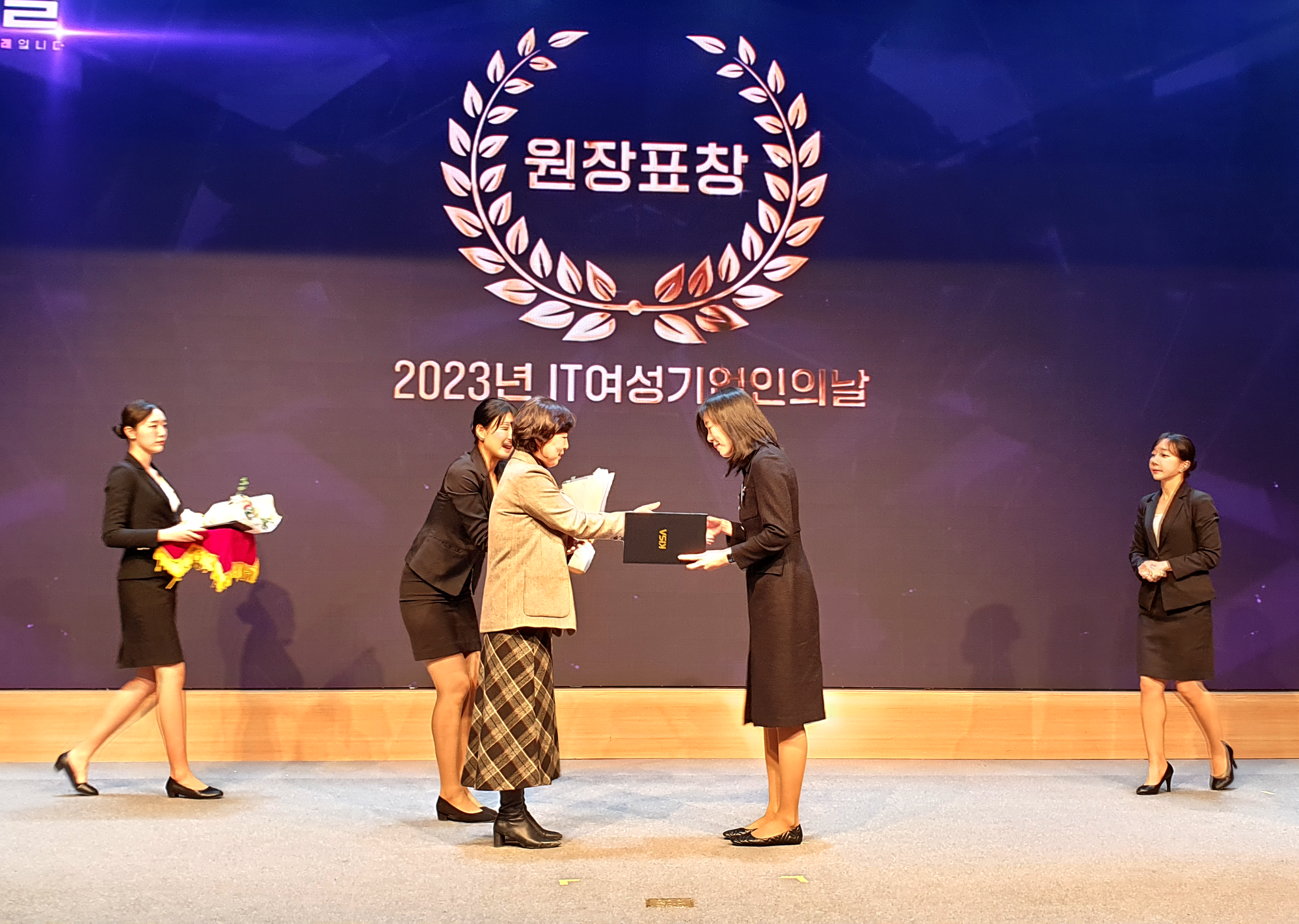 박승애 지란지교소프트 대표 IT여성기업인의 날 표창 수상 모습