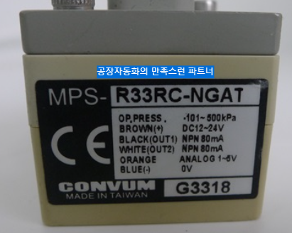 MPS-R 압력 센서 사진