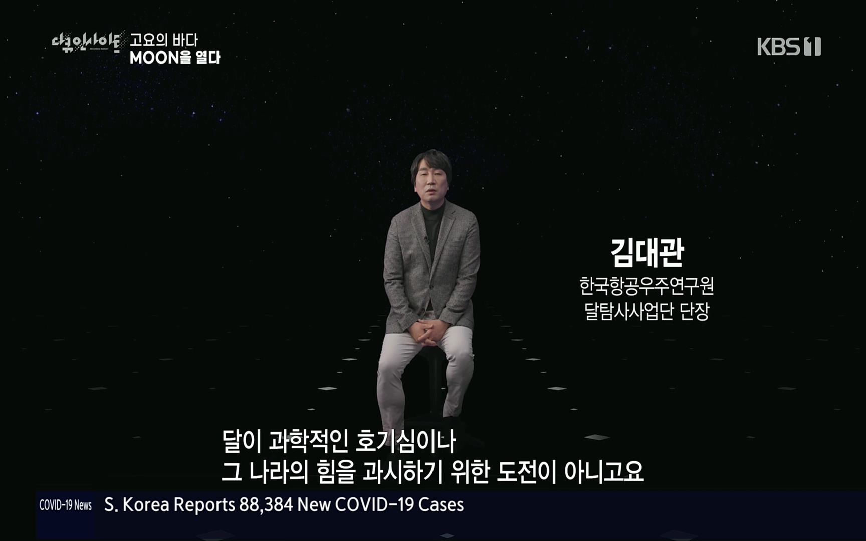 다큐 인사이트.E118.220728p.H264-F1RST.mp4_20220729_212221.868.jpg