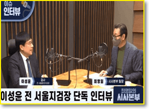 최영일의-시사본부