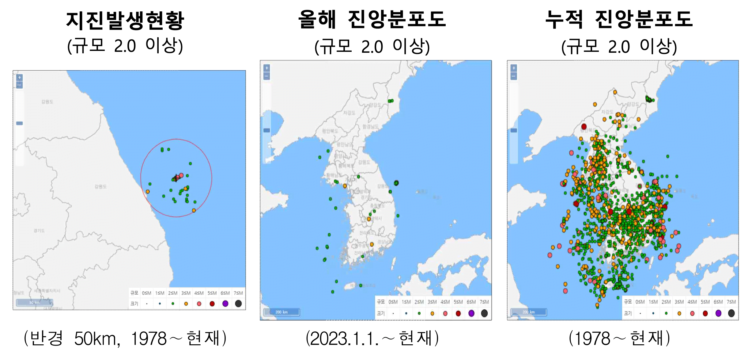 지진 발생 현황