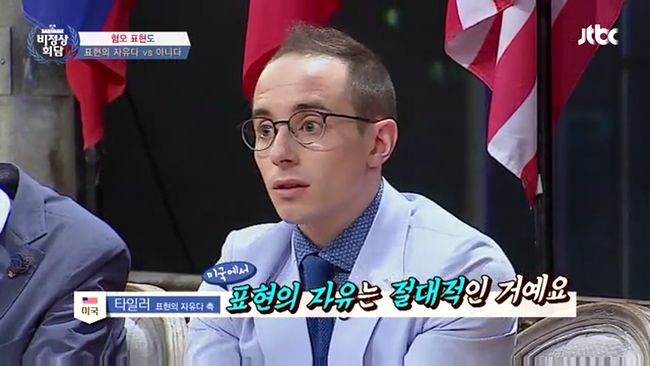 미국인들이 모든 이념에 우선하는 가치로서 숭앙하는 '표현의 자유'에 영향을 대한민국은 헌법 제21조에서 표현의 자유를 보장