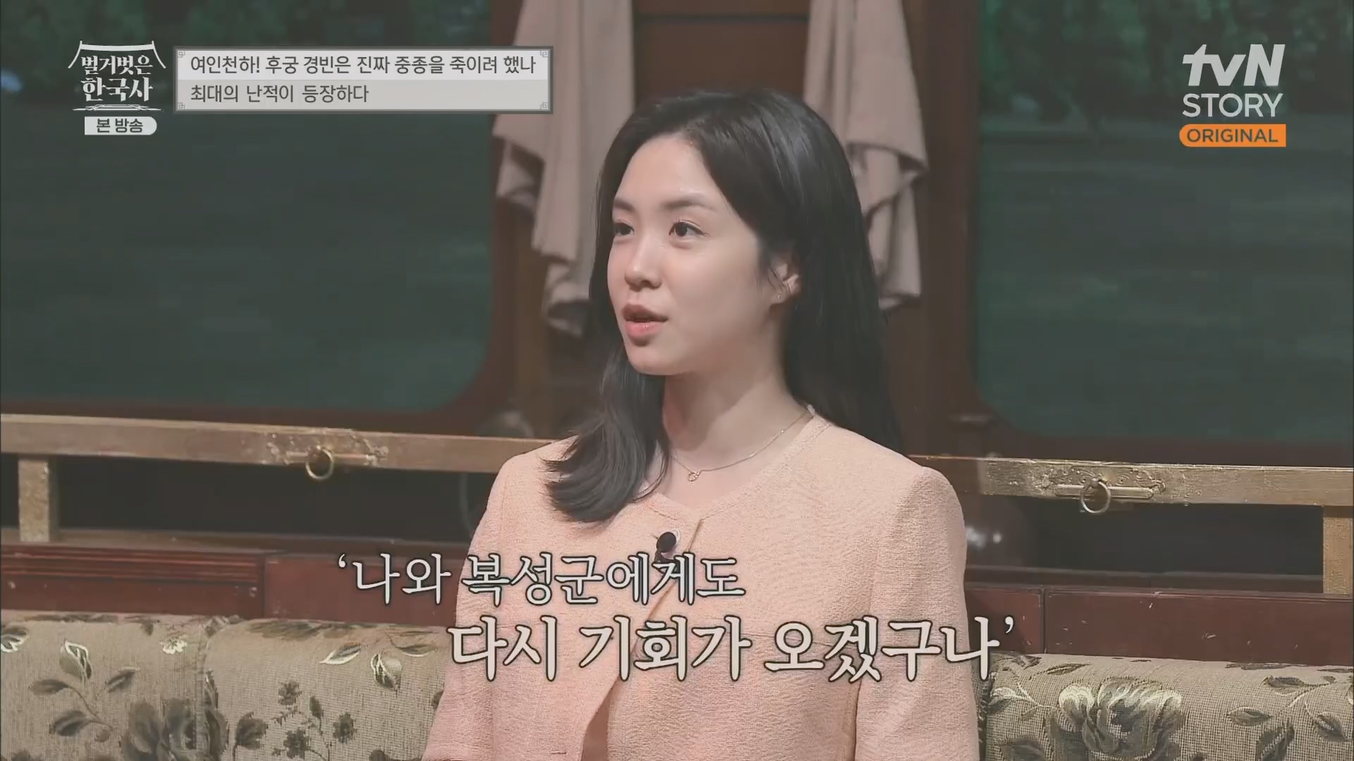 벌거벗은 한국사.E65.230719p.H264-F1RST.mp4_20240211_153503.388.jpg