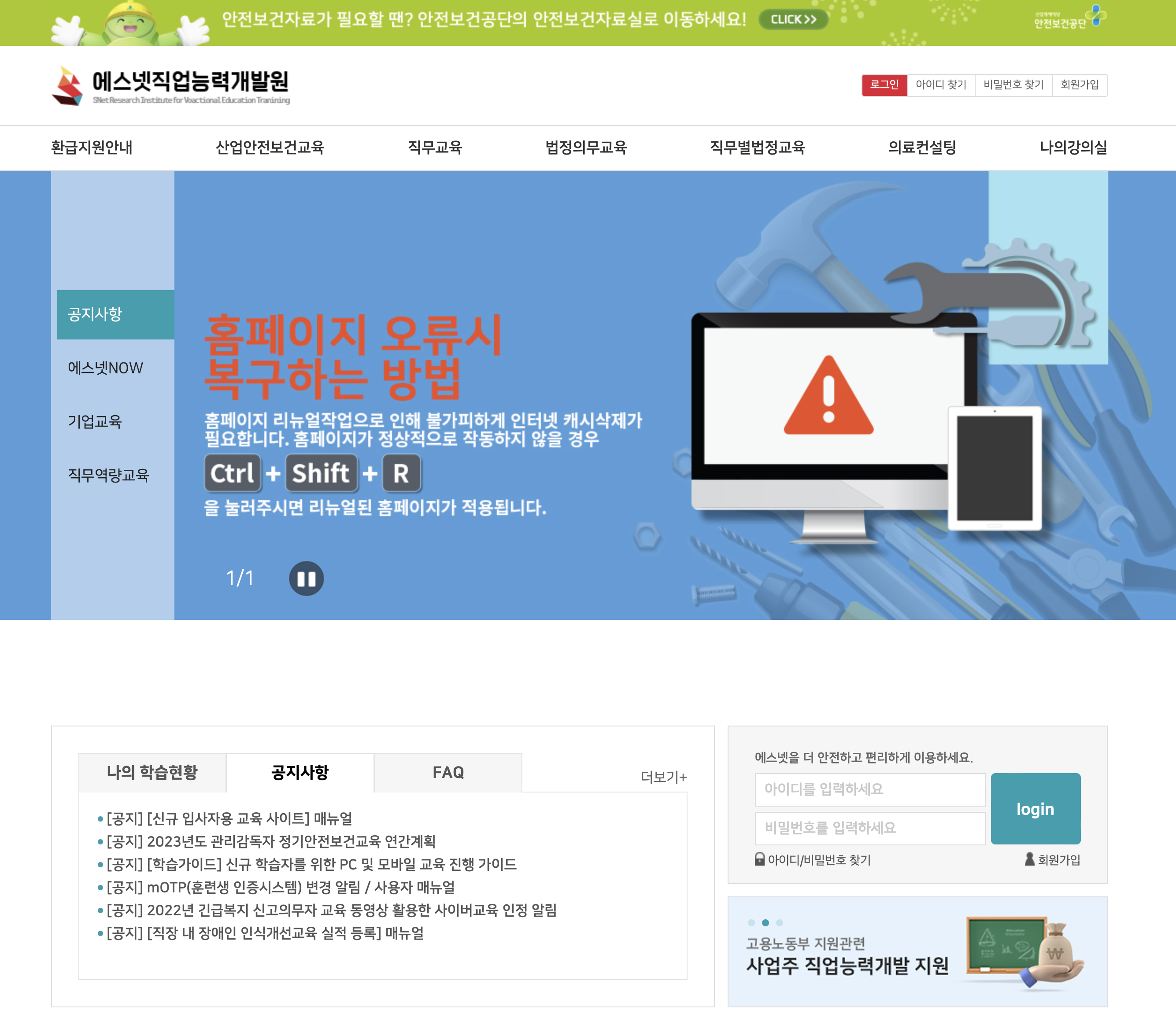 에스넷직업능력개발원 (https://snet-hrd.com)