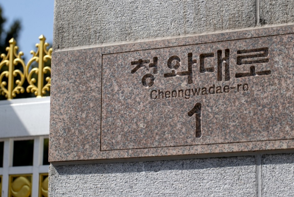 청와대 개방 예약 관람 신청 및 주차장 가는길