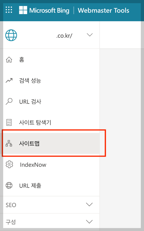 빙 웹마스터(Bing Webmaster) 도구 등록하기 8