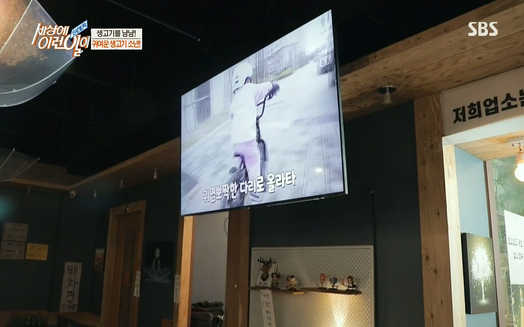 순간포착 세상에 이런일이.E1192.220809p.H264-F1RST.mp4_20220810_203602.359.jpg