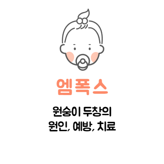 엠폭스&#44; 원숭이두창