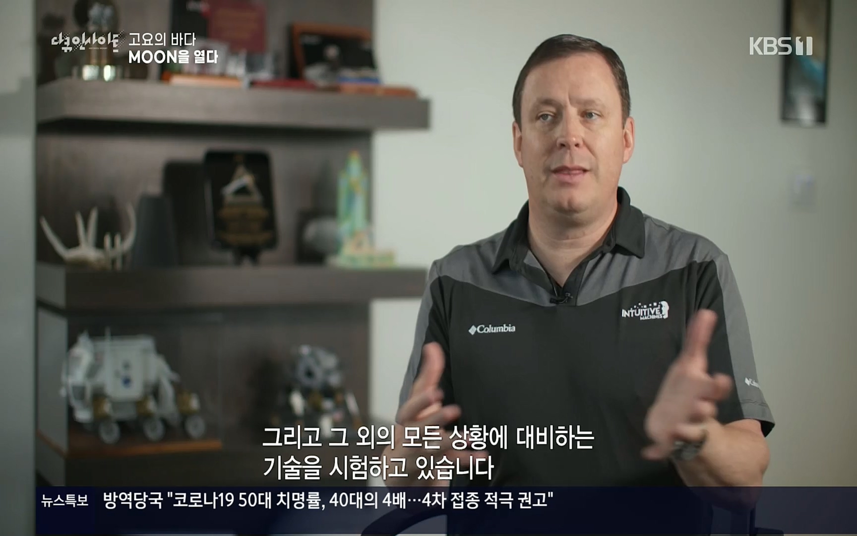 다큐 인사이트.E118.220728p.H264-F1RST.mp4_20220729_212219.870.jpg