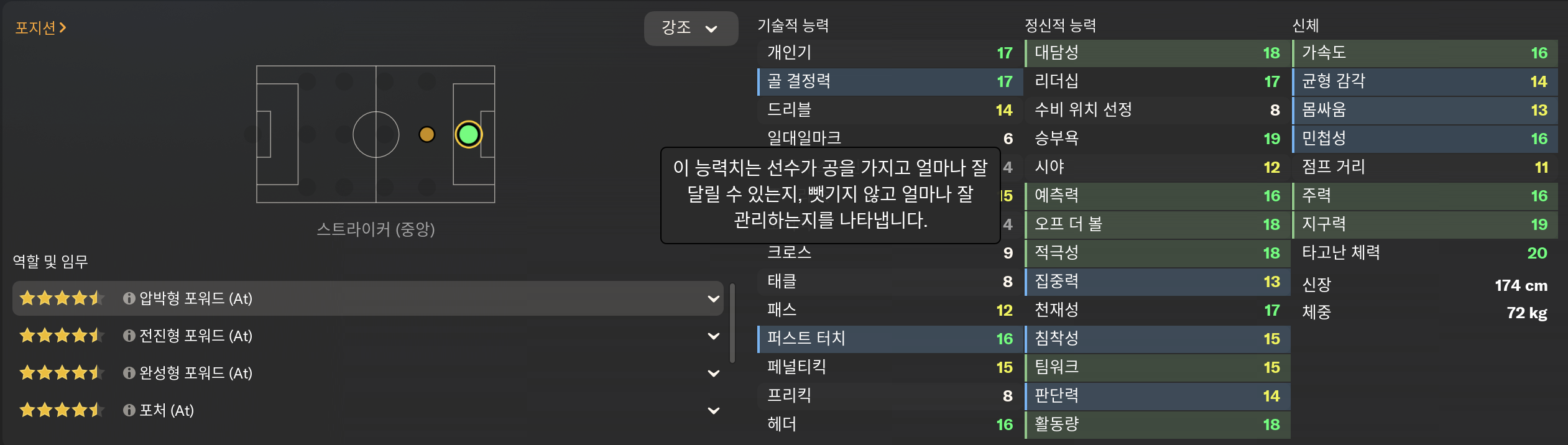 라우타로 마르티네즈