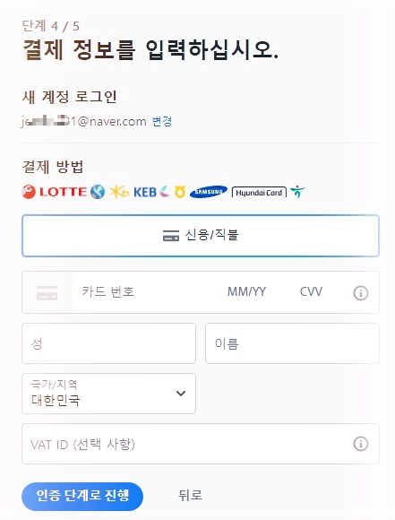 카드정보입력